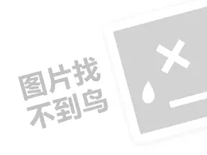 农夫果园代理费需要多少钱？（创业项目答疑）